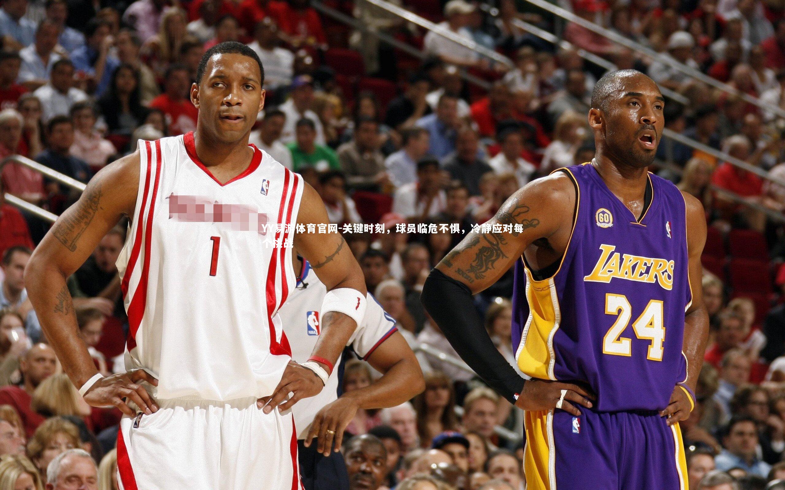 关键时刻，球员临危不惧，冷静应对每个挑战