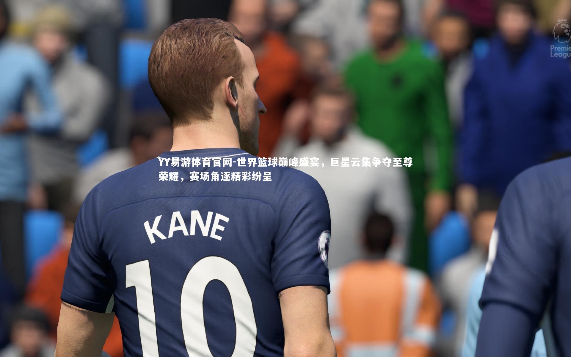 世界篮球巅峰盛宴，巨星云集争夺至尊荣耀，赛场角逐精彩纷呈