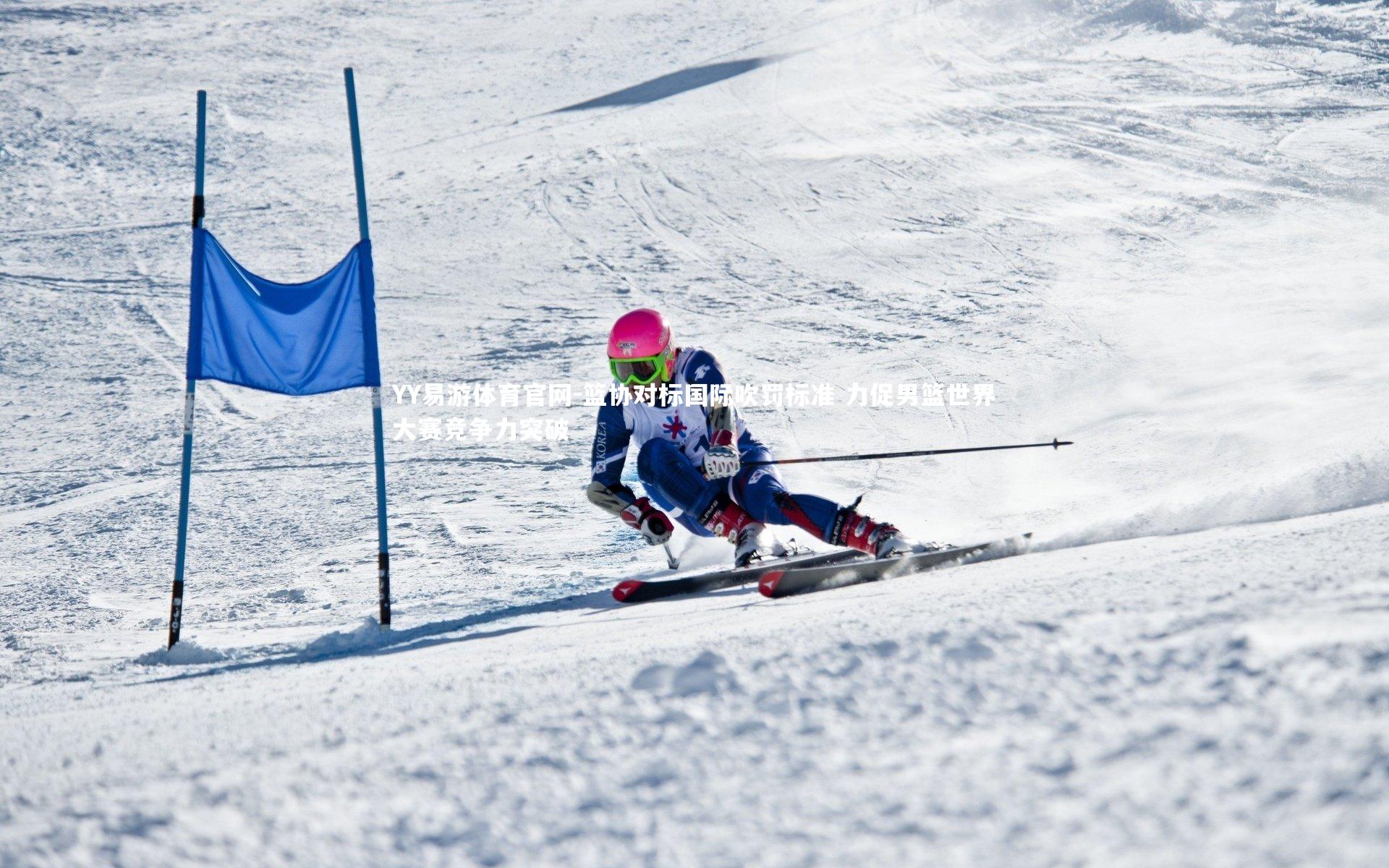 篮协对标国际吹罚标准 力促男篮世界大赛竞争力突破